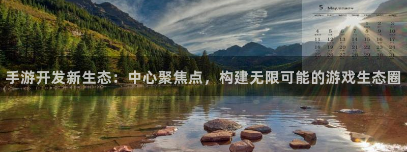 庄闲游戏叫啥：手游开发新生态：中心聚焦点，构建无限可能的游戏