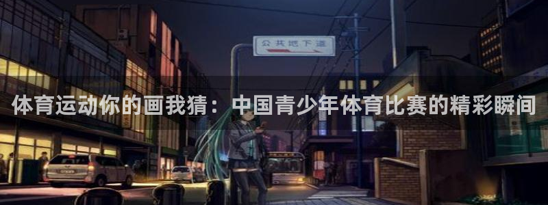 三亿体育网